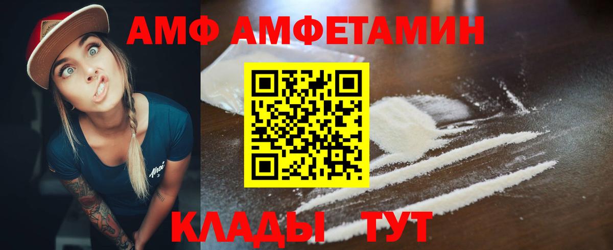 АМФЕТАМИН Premium Каспийск