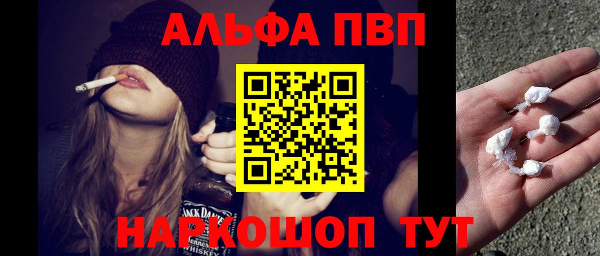 Alfa_PVP Соль Каспийск