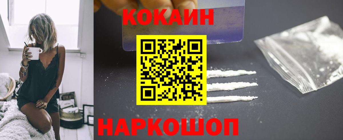 Cocaine FishScale Каспийск