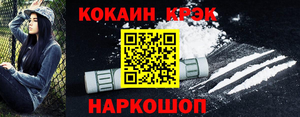 Кокаин 99%  Cocaine Боливия  Вход с VPN  Каспийск 