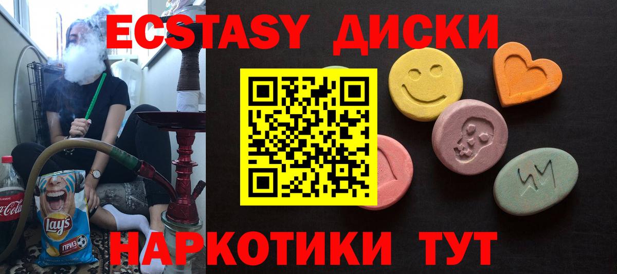 Экстази Дубай Каспийск