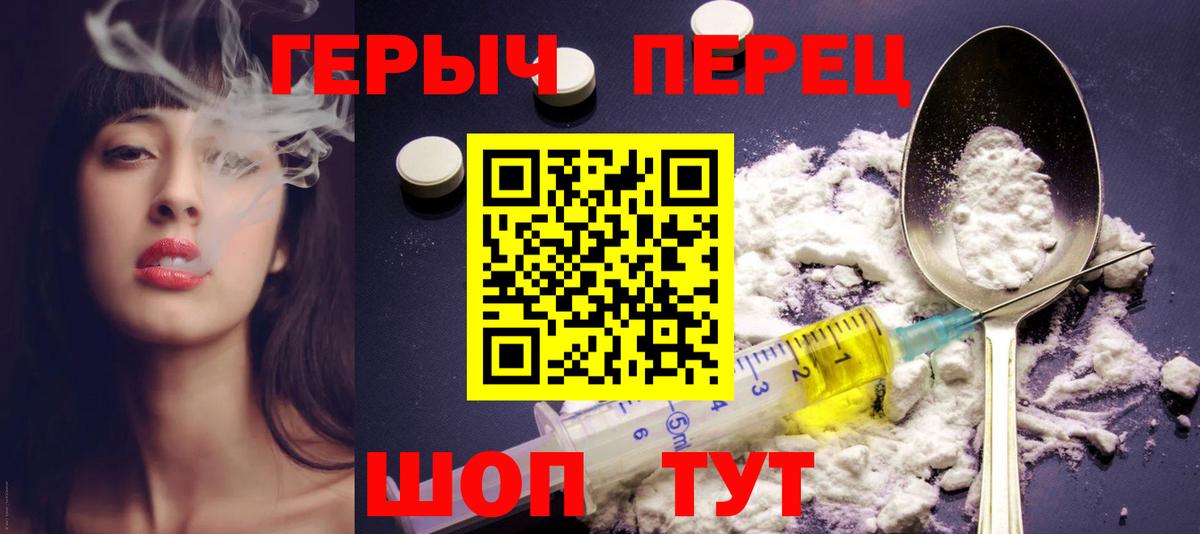Каспийск  ГЕРОИН герыч  Вход с VPN 
