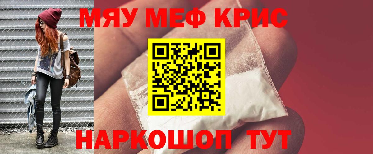 Мефедрон  Вход с VPN  МЕФ  Меф VHQ  Каспийск  Мефедрон mephedrone 