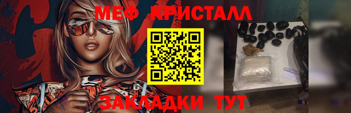 Меф Каспийск