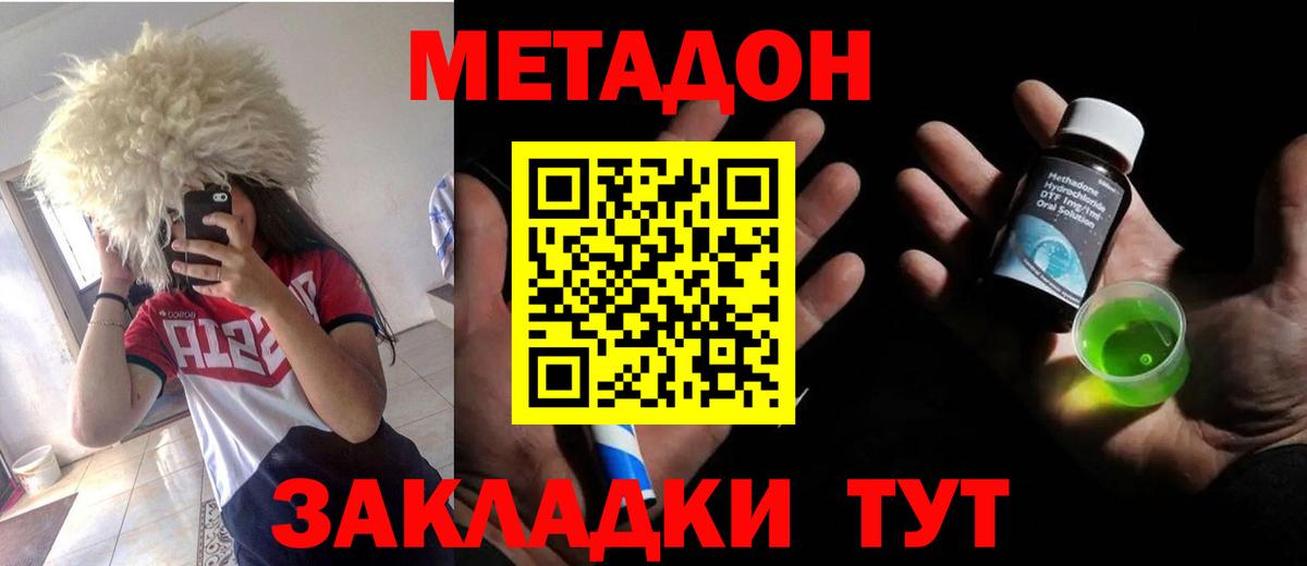 Метадон белоснежный  Вход с VPN  Каспийск 