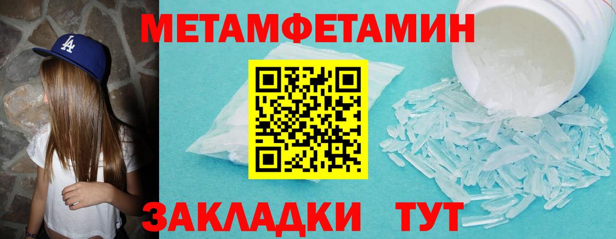 Метамфетамин пудра Каспийск