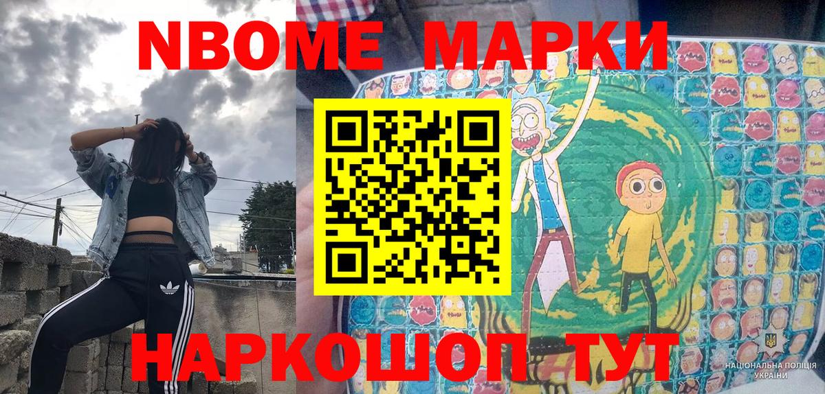 Наркотические марки 1500мкг Каспийск