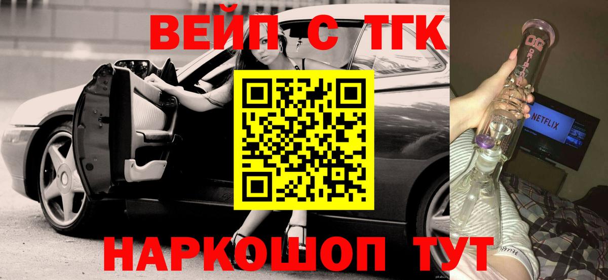ТГК концентрат Каспийск