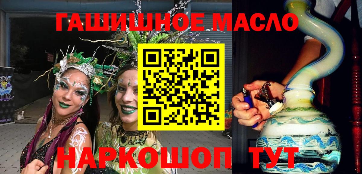Дистиллят ТГК жижа  ТГК THC oil  Вход с VPN  Каспийск 